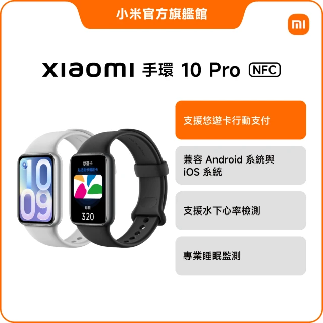 小米手錶