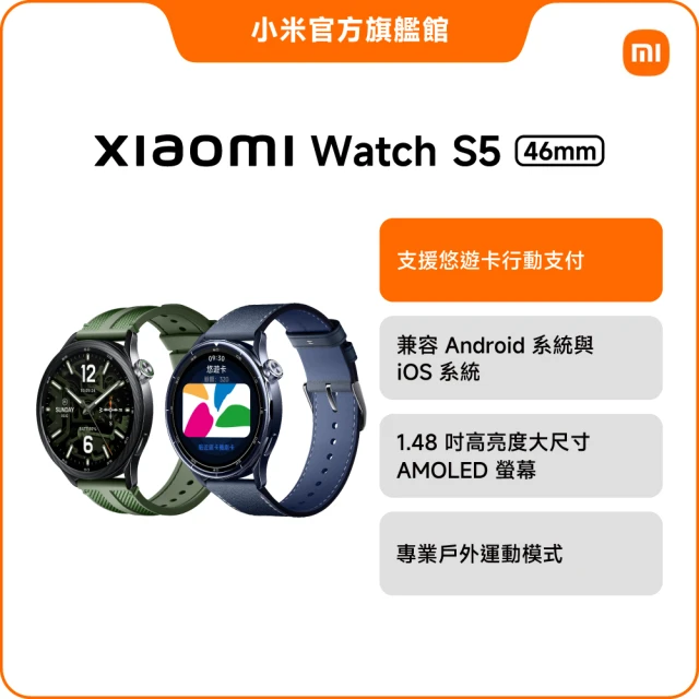 小米運動手錶