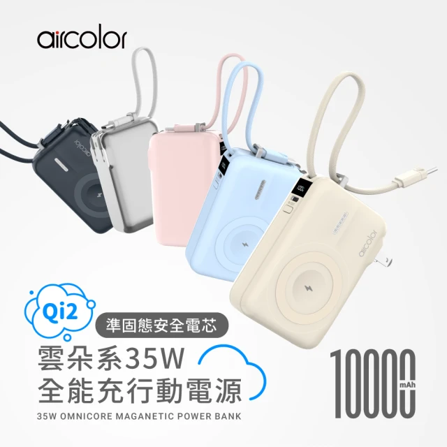 qi無線行動電源