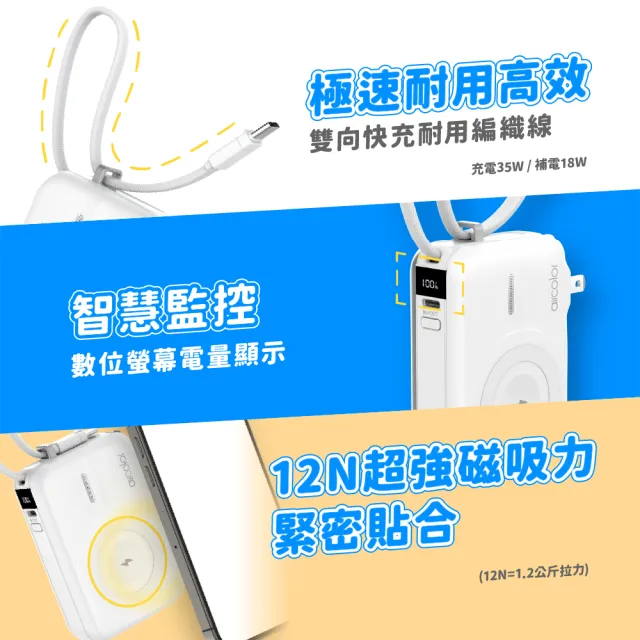 【aircolor】Qi2 雲朵系35W全能充行動電源 10000mAh (防爆準固態安全電芯 磁吸無線充 自帶線雙向快充)