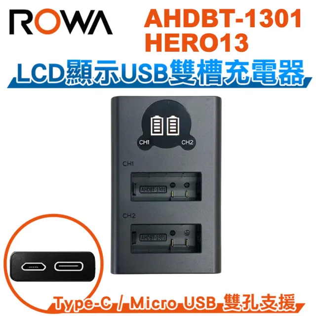 【ROWA 樂華】FOR GOPRO HERO13 TYPE-C 液晶顯示 雙孔充電器 副廠 雙充 (相容原廠)