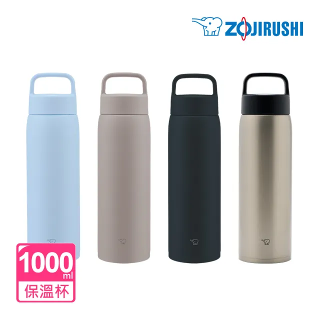 【ZOJIRUSHI 象印】不銹鋼真空吊環保溫保冷杯1000ML(SU-DA100)
