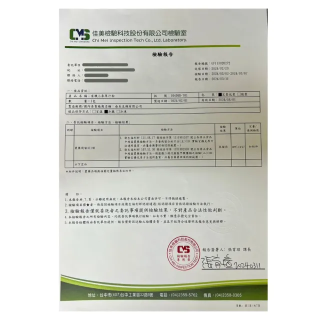 【Naturgrace 樂而泉】超濃縮美國有機火山小麥草汁粉 150gx2罐(有機 純素 葉綠素)雙11