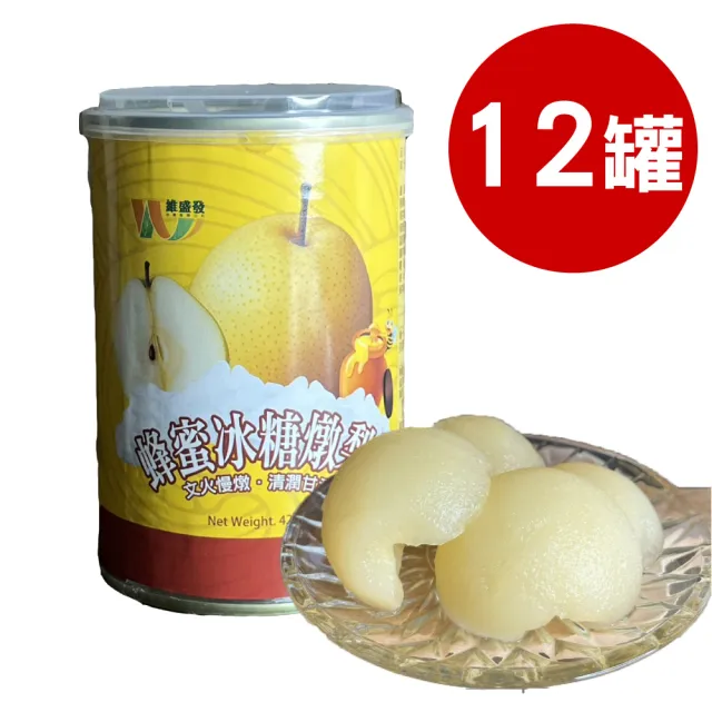 【王媽媽推薦】日本品種南水梨方便罐12罐組425g(固形物235g)