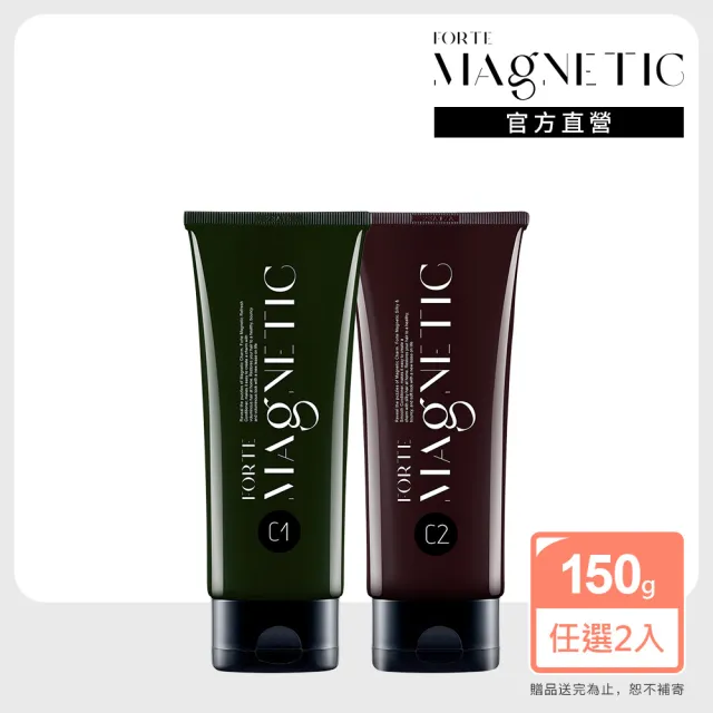【FORTE】台塑生醫  Magnetic小磁瓶護髮素150g 二入組(2款任選/官方直營)
