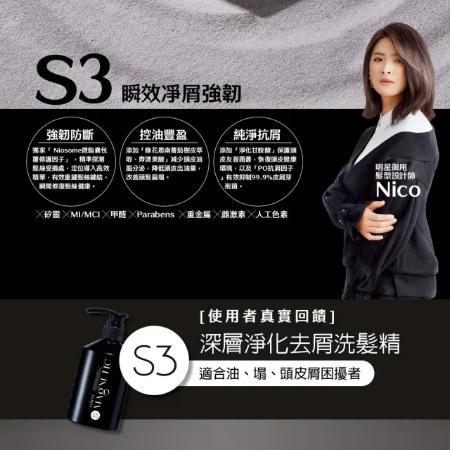 【FORTE】台塑生醫小磁瓶 Magnetic洗髮精500g 三入組(3款任選)