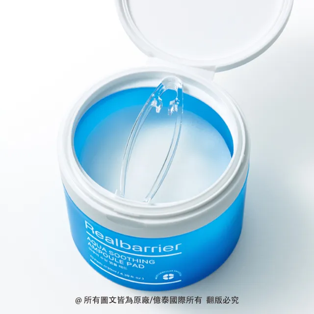 【Real Barrier】官方直營 水凝舒緩安瓶精華棉片 (70入)