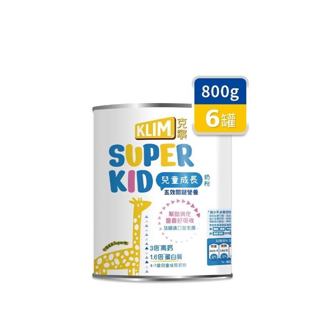 【KLIM 克寧】官方直營 Super Kid 4號兒童成長奶粉800gX6罐(專為四歲以上設計)