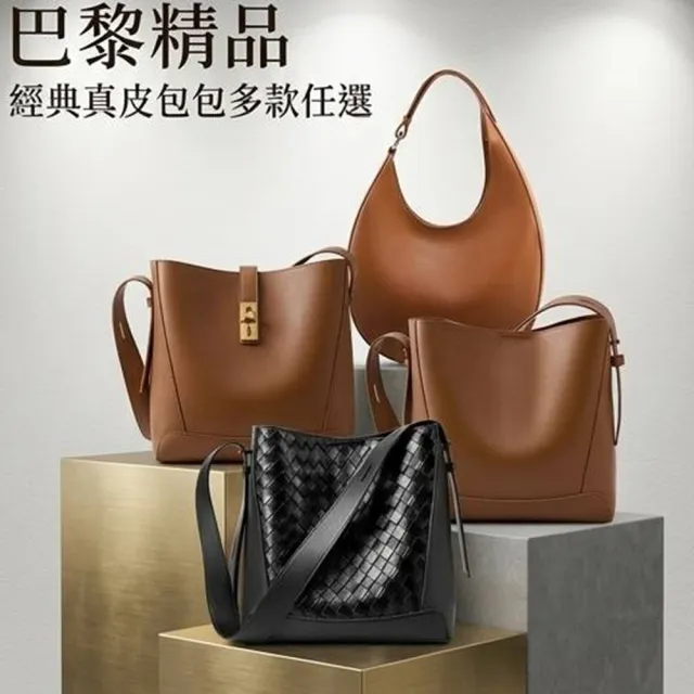 【巴黎精品】極速出貨 真牛皮側背包真皮革單肩背包托特包手提包隨身女包包(手工編織斜背水桶包5款v1bt