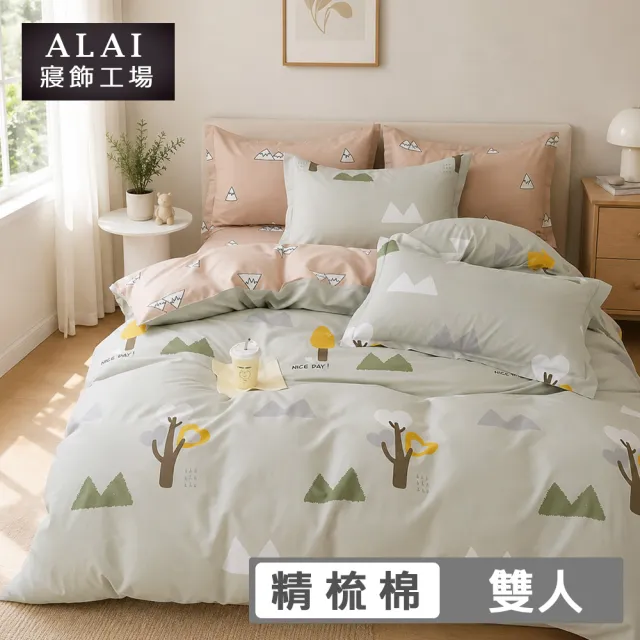 【ALAI寢飾工場】100%精梳純棉 雙人5尺床包+枕套三件組(多款任選 台灣製造 200織)