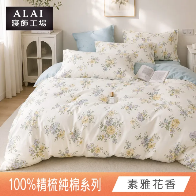 【ALAI寢飾工場】100%精梳純棉 加大6尺床包+枕套三件組(多款任選 台灣製造  200織)