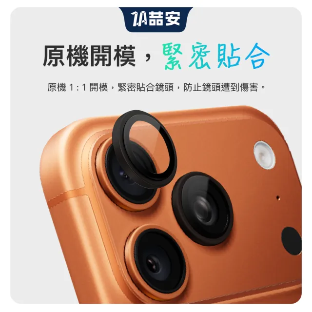 【ZA 喆安】分離式懶人鋼化玻璃手機鏡頭保護貼膜蓋i18/17/16/15 Air/Plus/Pro/Pro Max 適用iPhone