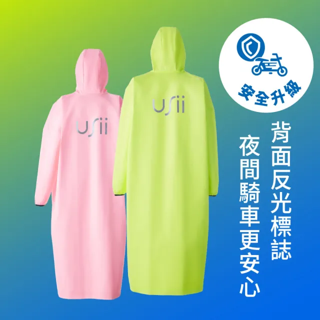 【USii 優系】透氣輕柔機車雨衣-升級版(粉紅色M)