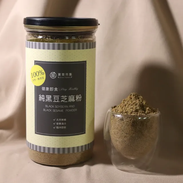 【GreenMarket 菓青市集】黑豆芝麻粉300gx1罐