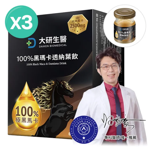 【大研生醫】100%黑瑪卡透納葉飲x3入(6瓶/盒)