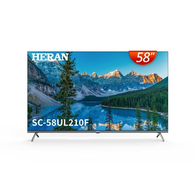 【HERAN 禾聯】家電快配★58型4K HDR GoogleTV超頻雙杜比環繞液晶顯示器(SC-58UL210F)
