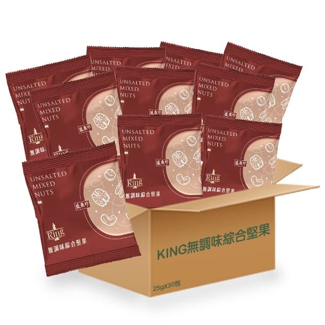 即期品【盛香珍】KING堅果隨手包量販箱25gX30包入/箱(綜合堅果/夏威夷纖果/杏仁小魚/開心果/夏威夷豆)