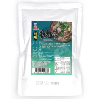 【百年鮮大王】清燉羊肉爐500g/袋*4袋