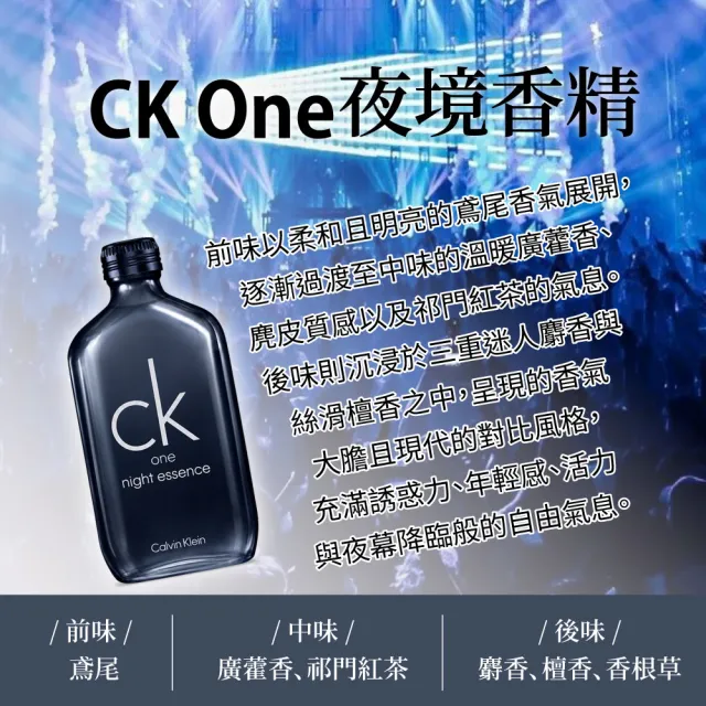 CALVIN KLEIN】凱文克萊CK One 夜境男性香精200ml(專櫃公司貨) - momo