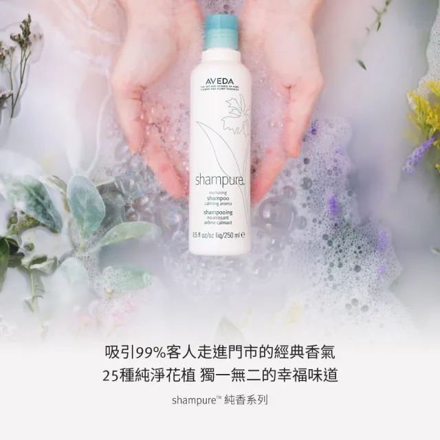 【AVEDA】純香/迷迭薄荷 洗髮精1000ml(2款任選)_附贈 壓頭