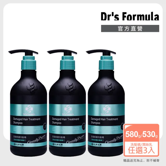 【Dr’s Formula 台塑生醫】受損修護洗髮精580g/潤絲乳530g 三入組(2款任選)