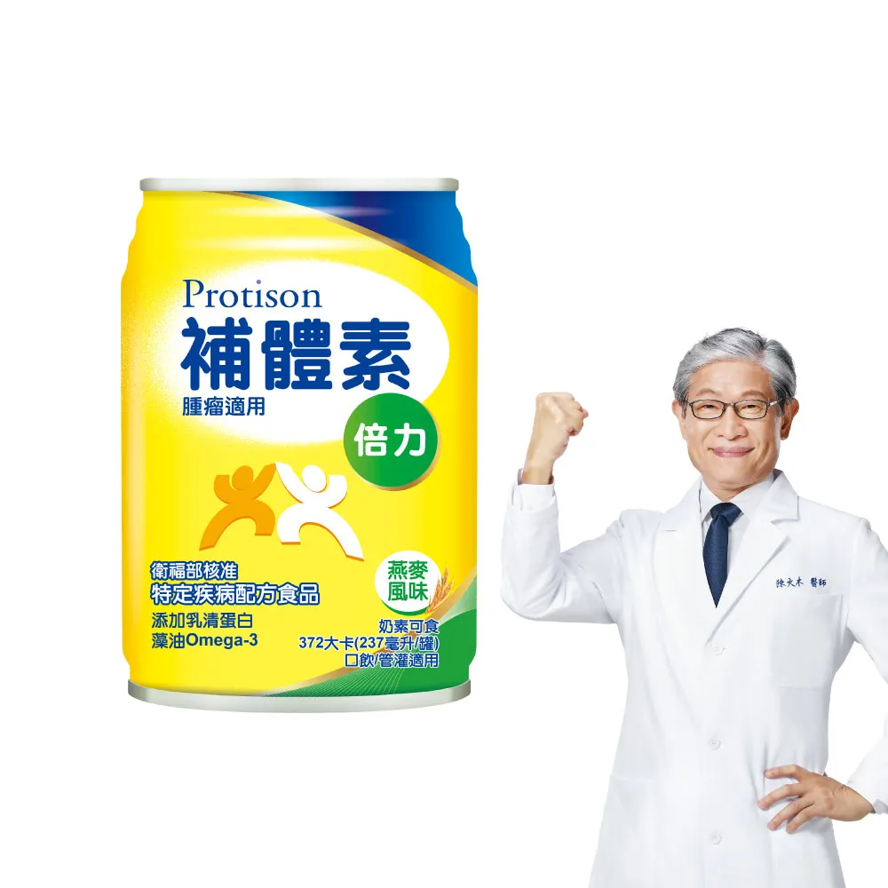 【補體素】倍力 燕麥風味 237mlx24罐 腫瘤癌症適用、奶素可食、低GI 0乳糖(癌症外科陳火木醫師推薦)