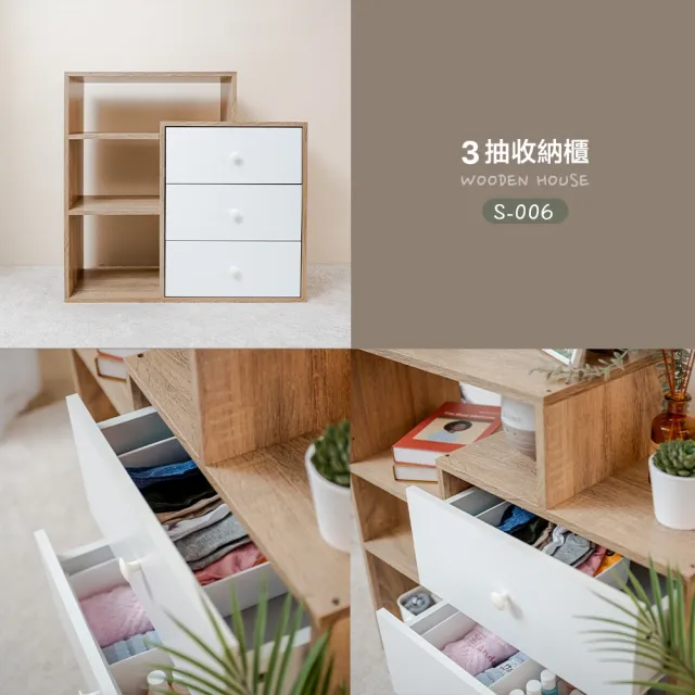 【木器屋】台灣製造 三抽收納櫃(E1板 五分板 收納櫃 置物櫃 組合櫃 抽屜櫃 櫃子 收納)