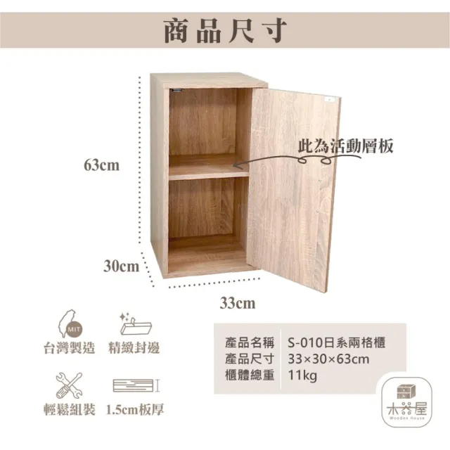 【木器屋】台灣製造 日系兩格櫃 兩入組(E1板 五分板 收納櫃 置物櫃 組合櫃 抽屜櫃 櫃子 收納)