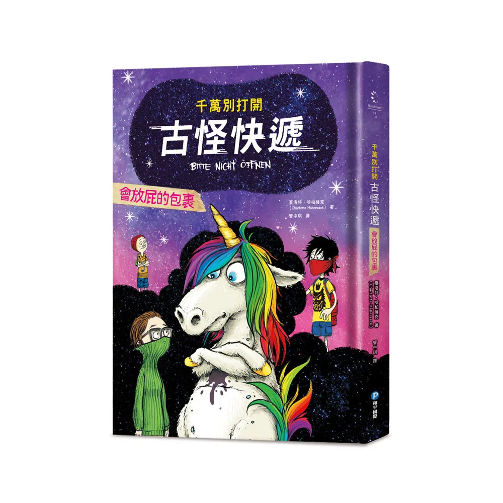 千萬別打開！古怪快遞：會放屁的包裹