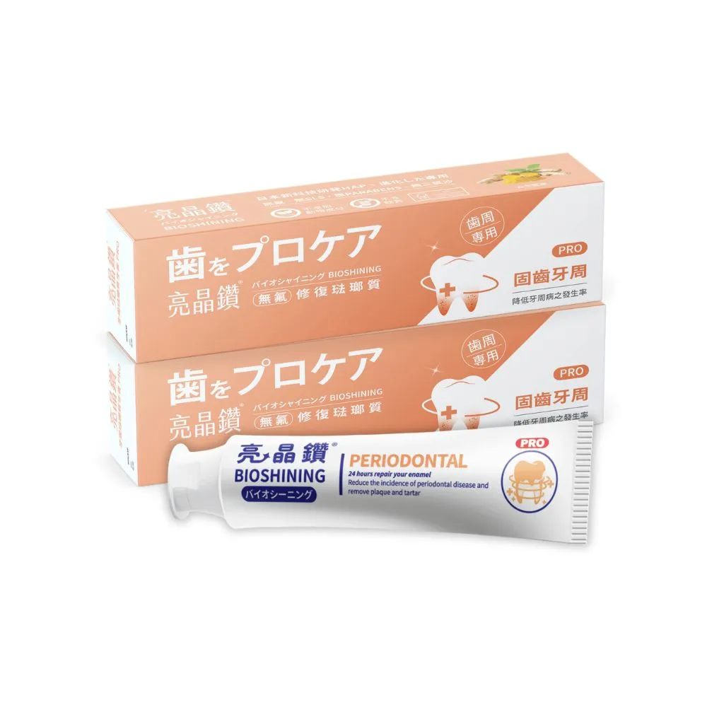 【Bioshining 亮晶鑽】牙周琺瑯質牙膏PRO 75ml*2(專研牙周 堅骨固齒 牙周健康)