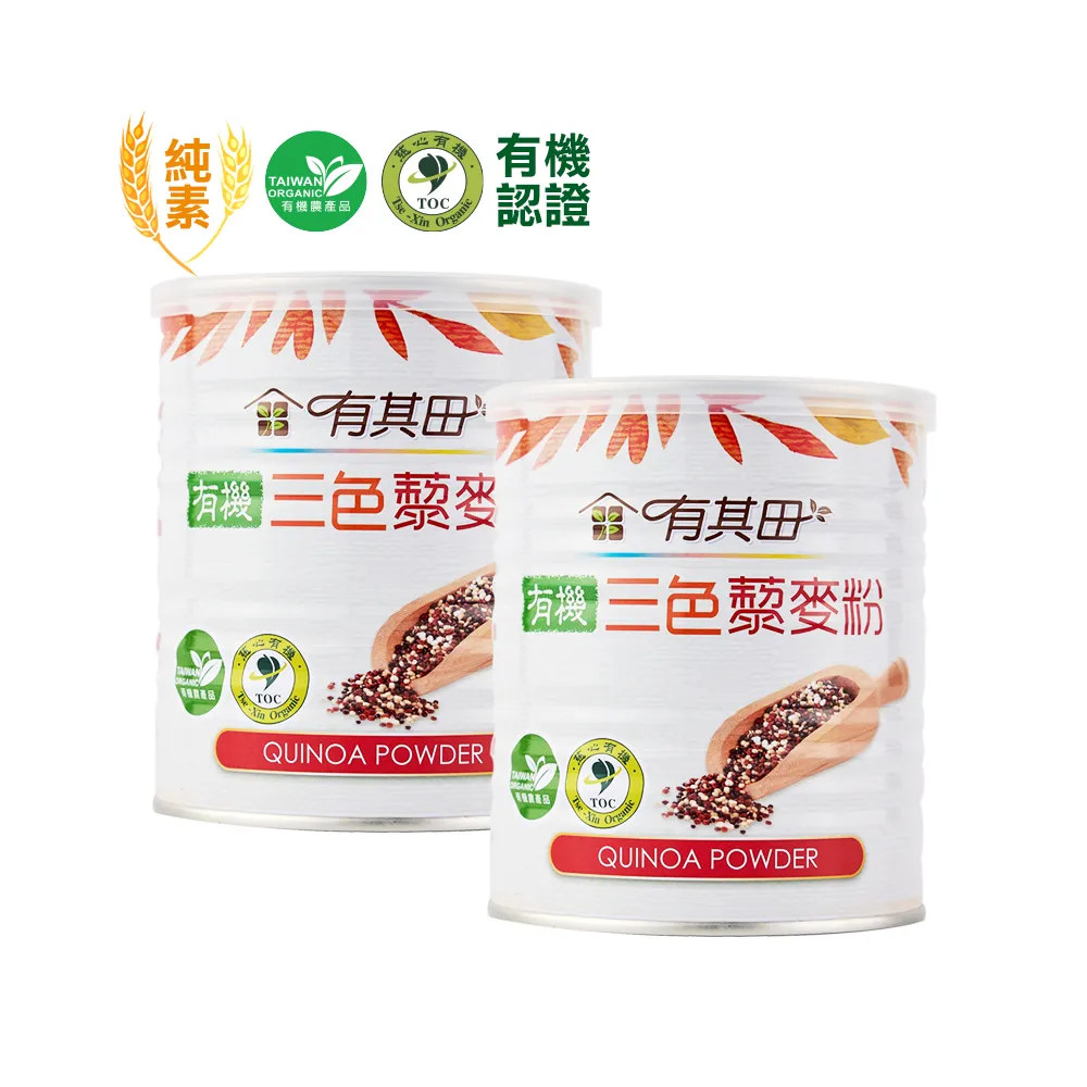 【有其田】有機三色藜麥粉210gx2罐 (紅藜麥、黑藜麥、白藜麥) 藜麥