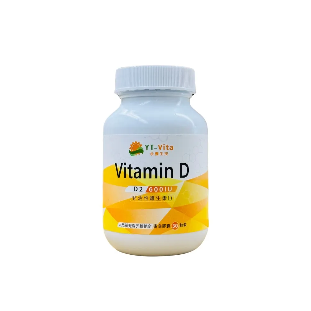 維生素Ｄ 1入 共30粒(600IU vitaminD 酵母維生素Ｄ 天然維生素D2)