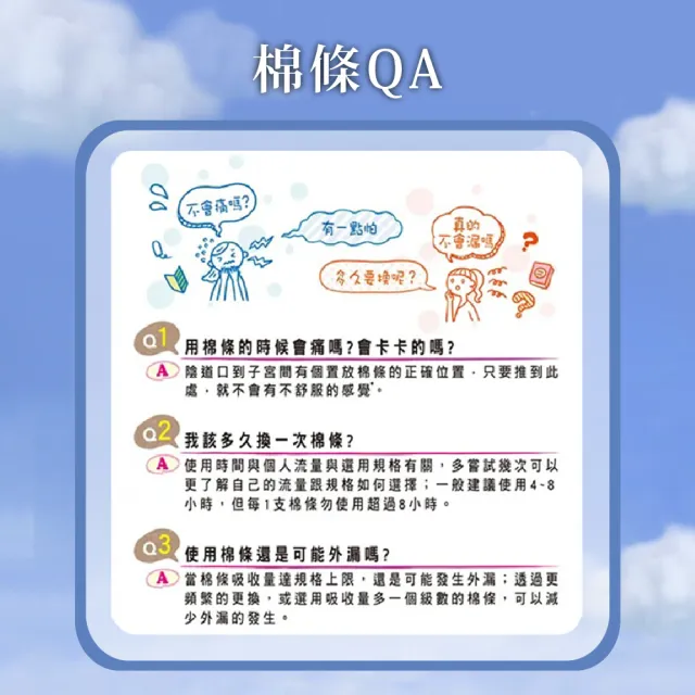 【Sofy 蘇菲】導管式衛生棉條(一般型、量多加強型)