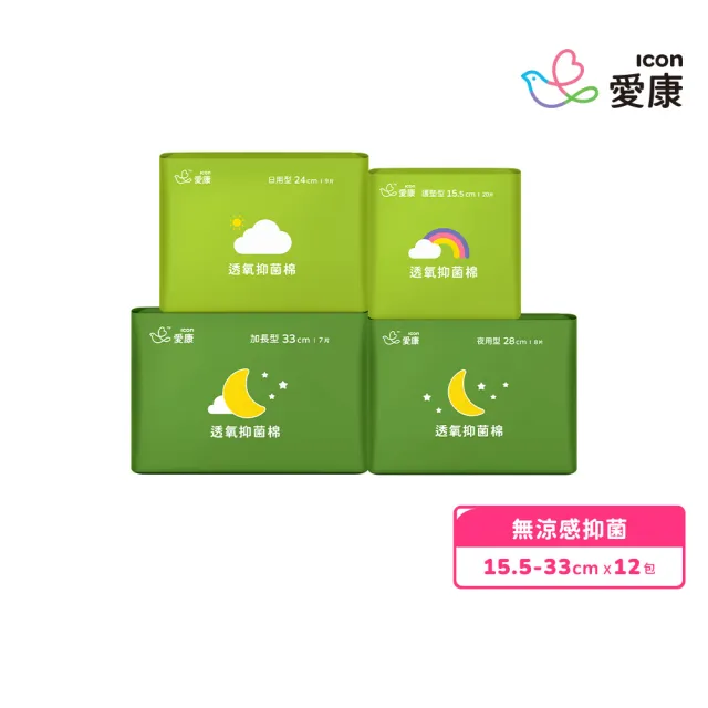 【愛康】透氧抑菌衛生棉 12入組(15.5cm-33cm)