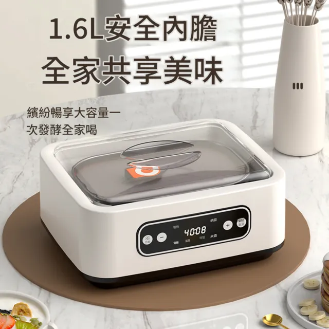 凱琦家居 多功能1.6L智慧優格機 全自動恆溫發酵機 304不鏽鋼內膽 diy自製納豆米酒酸奶機