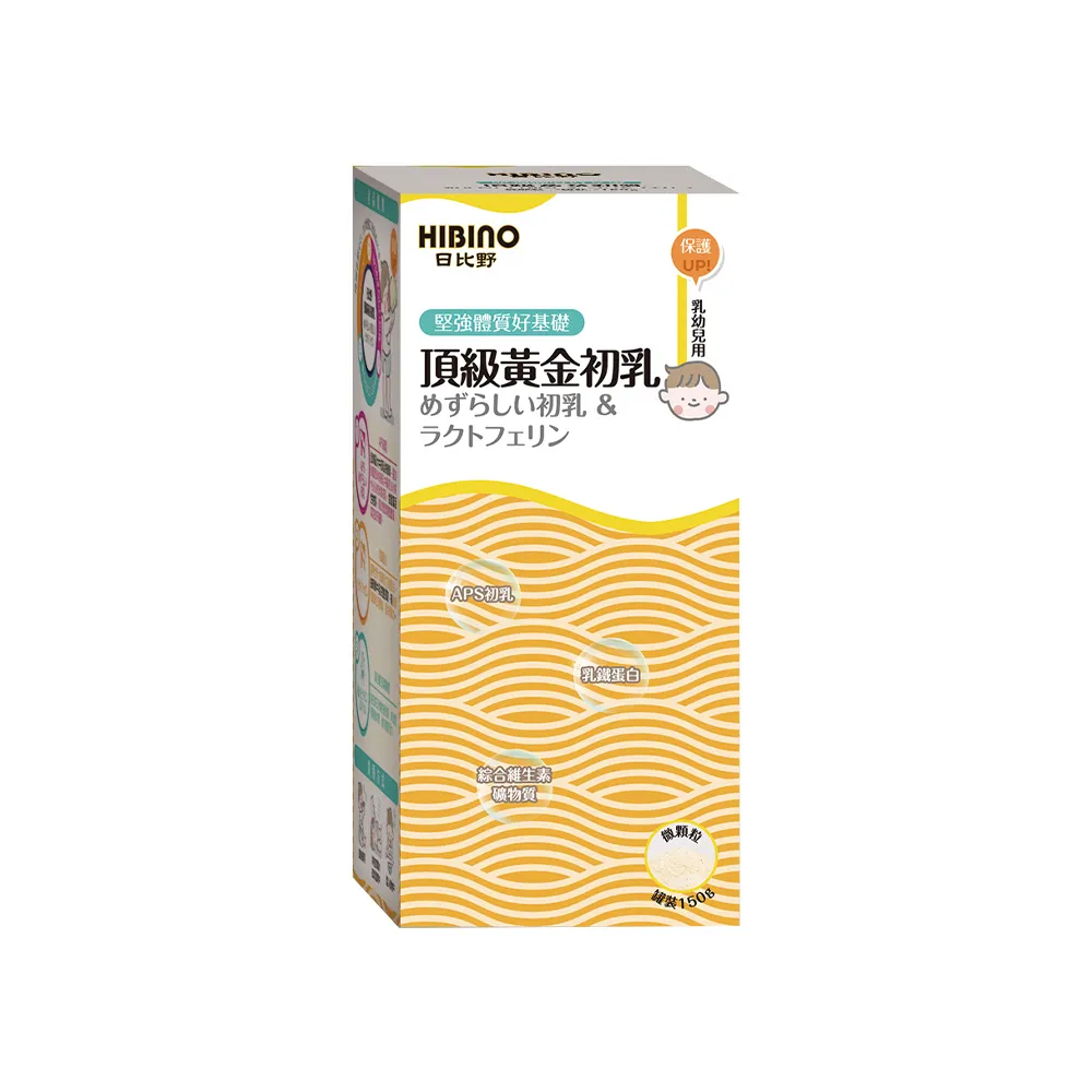 【HIBINO 日比野】初乳&乳鐵蛋白 1罐(150g/罐)