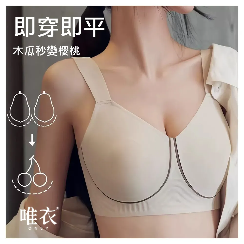 【唯衣】3件組 無痕大碼提胸聚攏顯小顯瘦背扣式女內衣-無鋼圈軟鋼圈調整型-顏色隨機_83256(M-3XL可選)