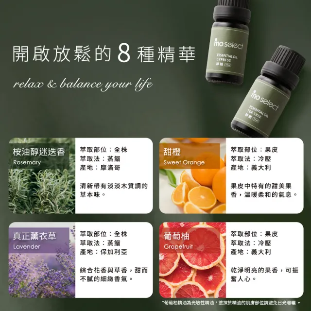 【mo select】100%植萃精油-尤加利10ml(mo選/精油/香氛精油/水氧機精油/尤加利精油)