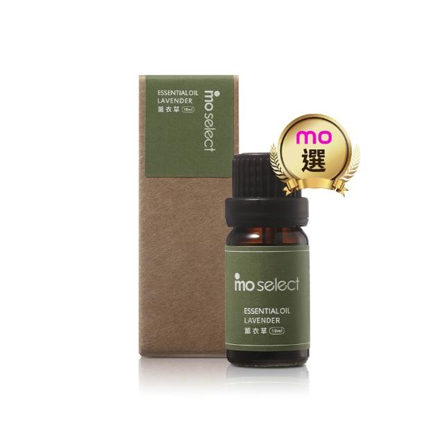 【mo select】100%薰衣草植物精油 10ml(mo選/香氛精油/水氧機精油/薰衣草)
