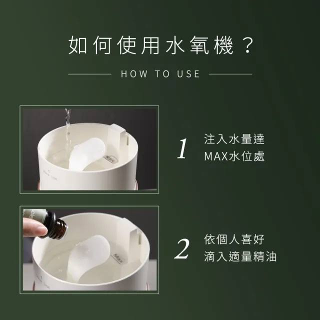 【mo select】美型燈座超音波香氛水氧機(mo選/精油/香氛精油/薰香機/加濕器/香氛機/小夜燈/交換禮物)