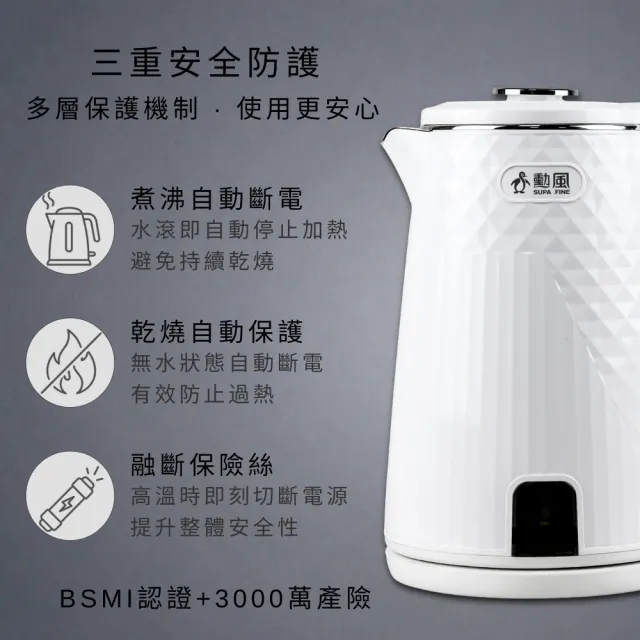【勳風】1.8公升午茶風鑽石型快煮壺/大容量電熱水壺(HFJ-K3010)