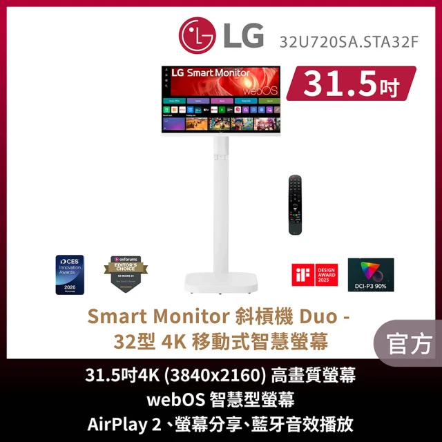 32吋電視