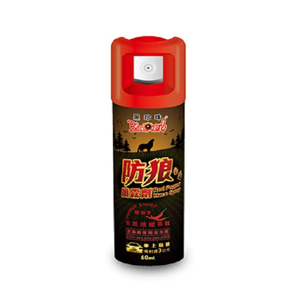 【黑珍珠】黑珍珠防狼噴霧劑-2入(防狼噴霧 防身)