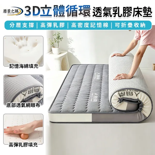 【星優】80*190公分床墊 記憶棉床墊 乳膠床墊 助眠床墊(升級加厚約9公分(預計10個工作日左右送達))