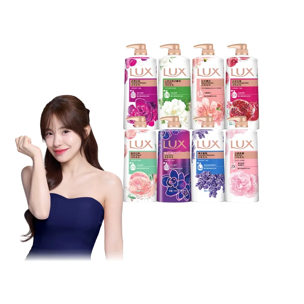 【LUX 麗仕】山茶花新上市-精油香氛沐浴乳900/1000ml(多款任選)