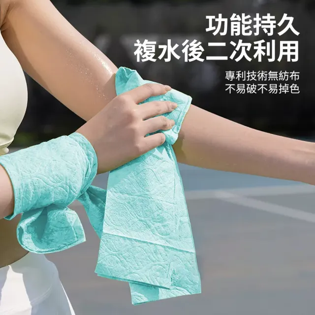 【Sumfun】德佑冰感小毛巾 3入組 科技冷感毛巾 運動毛巾 瞬涼毛巾 夏日防暑降溫冰感巾 薄荷濕紙巾