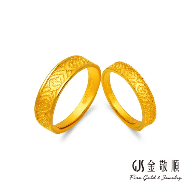 【GJS 金敬順】黃金對戒 婚約定情 法式婚禮 男女戒(金重:2.04錢/+-0.03錢)