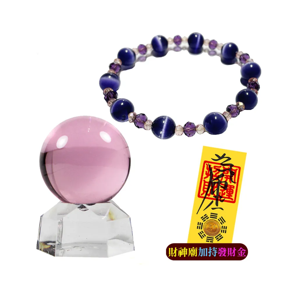 【開運億姊】貓眼效應紫色水晶琉璃手鍊-粉水晶琉璃球-招貴人運桃花運招財開運擋煞防小人旺九紫離火運