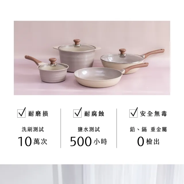 【KINYO】Mauve系列陶瓷不沾雙鍋3件組(30炒+30平+30蓋)