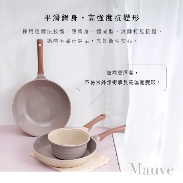 【KINYO】Mauve系列陶瓷不沾雙鍋3件組(30炒+30平+30蓋)
